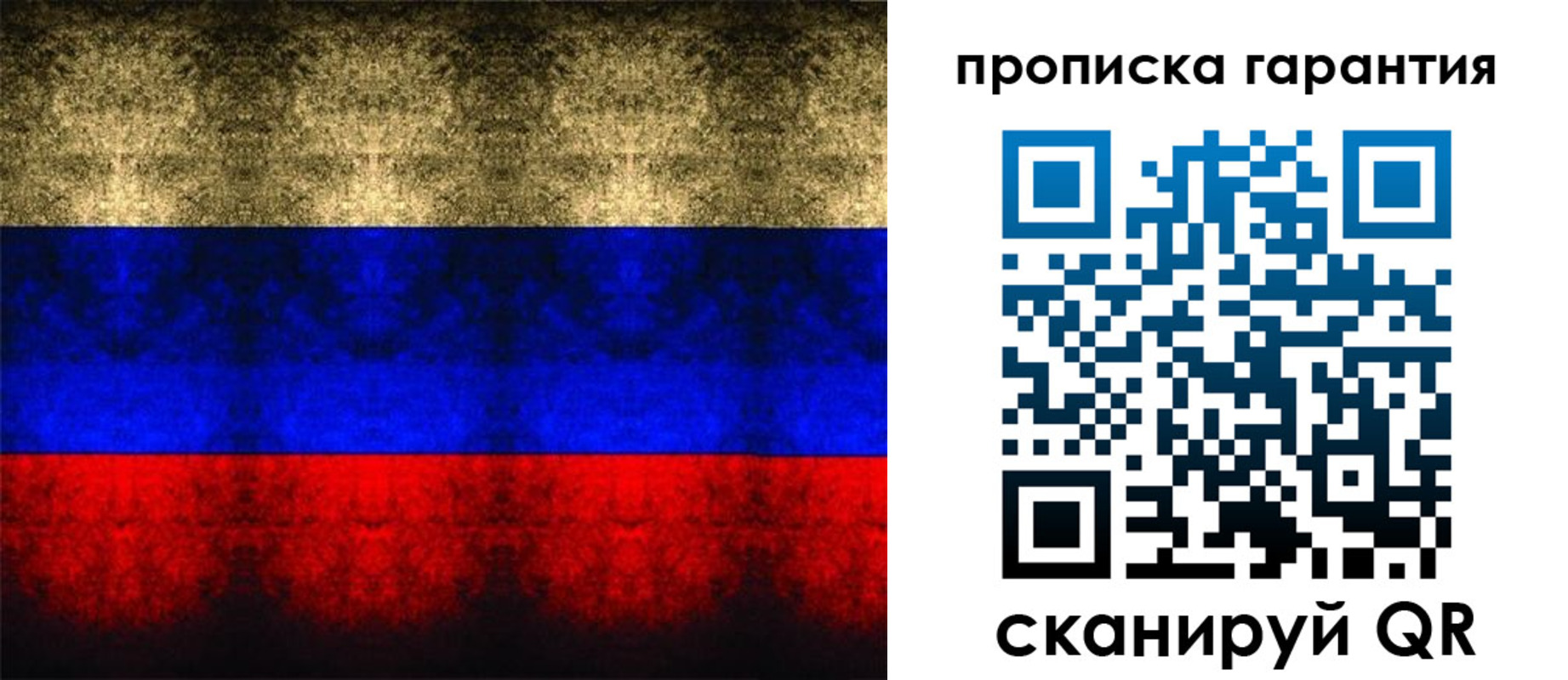 прописка законно в Сасово