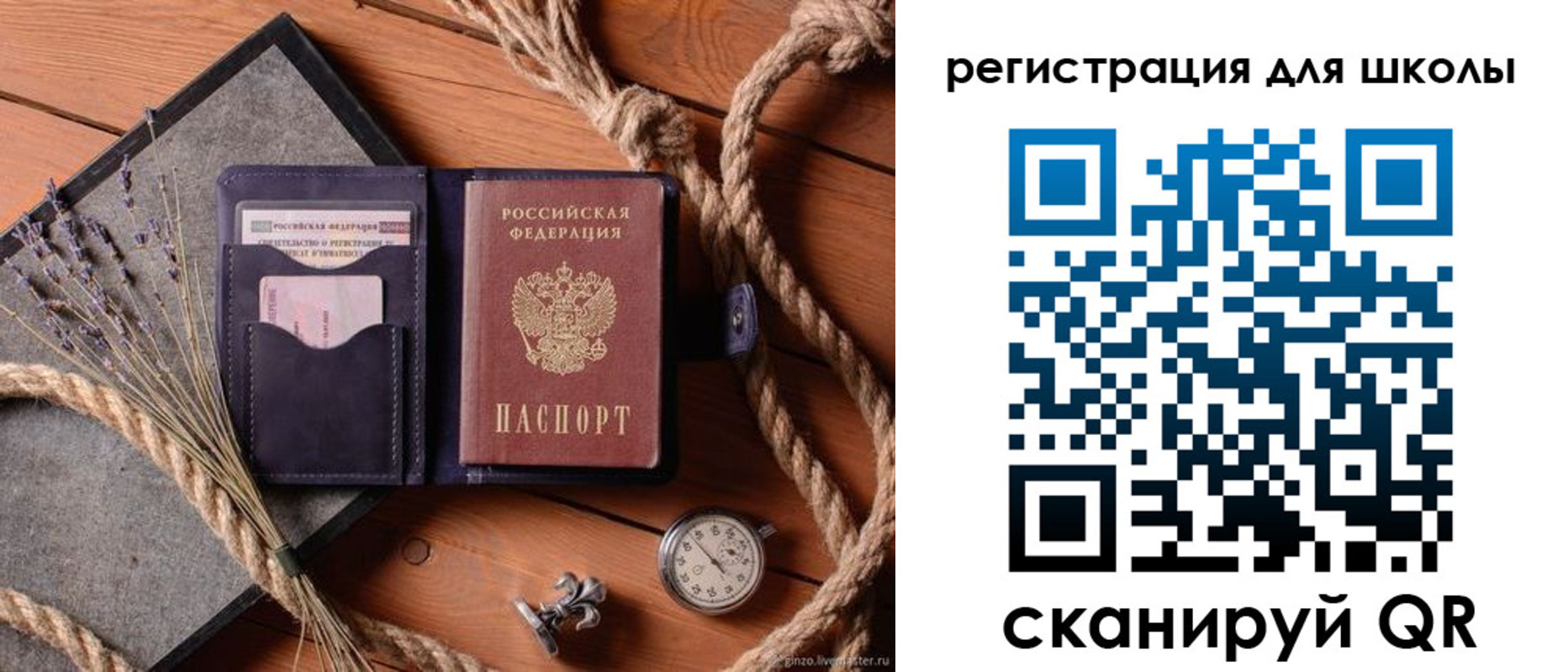 прописка штамп в Сасово