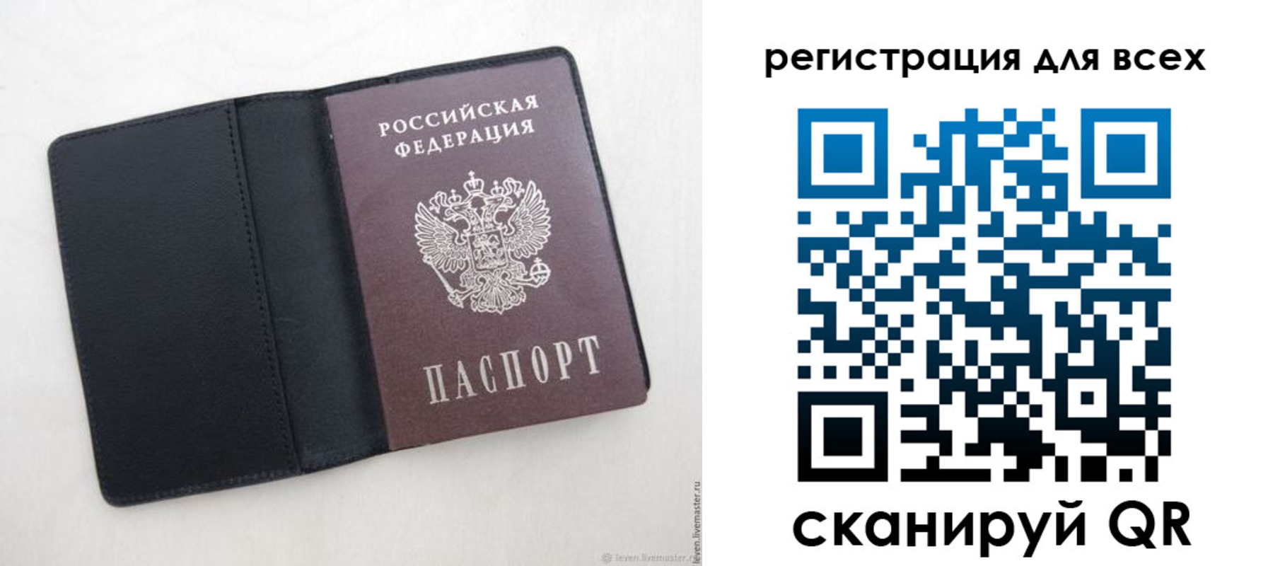 прописка штамп в Сасово