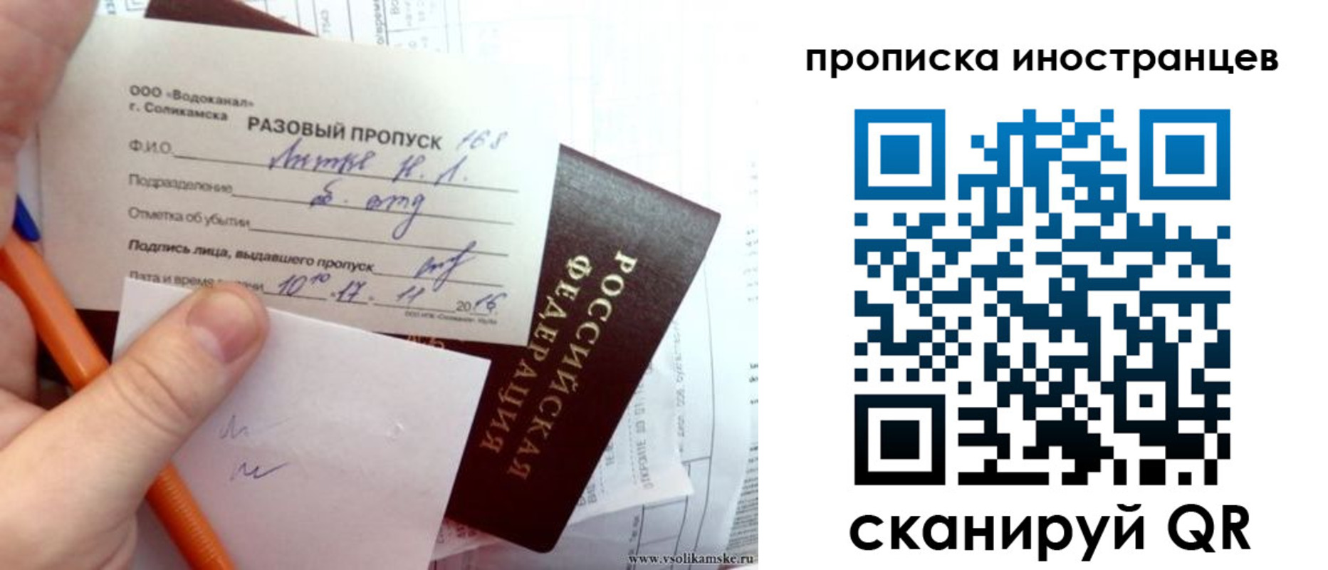 прописка иностранных граждан в Сасово