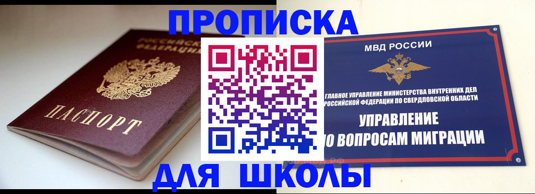 прописка от собственника в Сасово