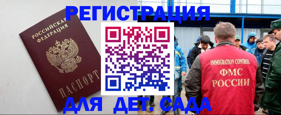 временная прописка в Сасово