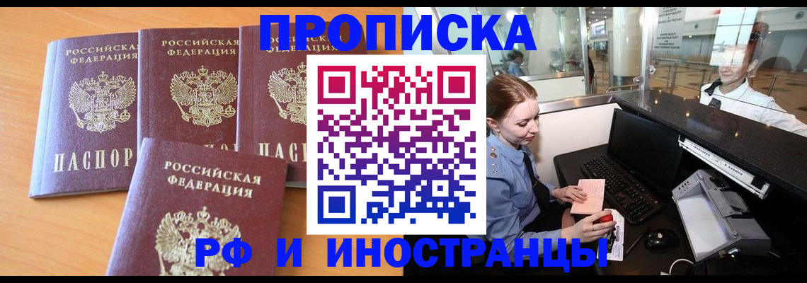 миграционный учет в Сасово