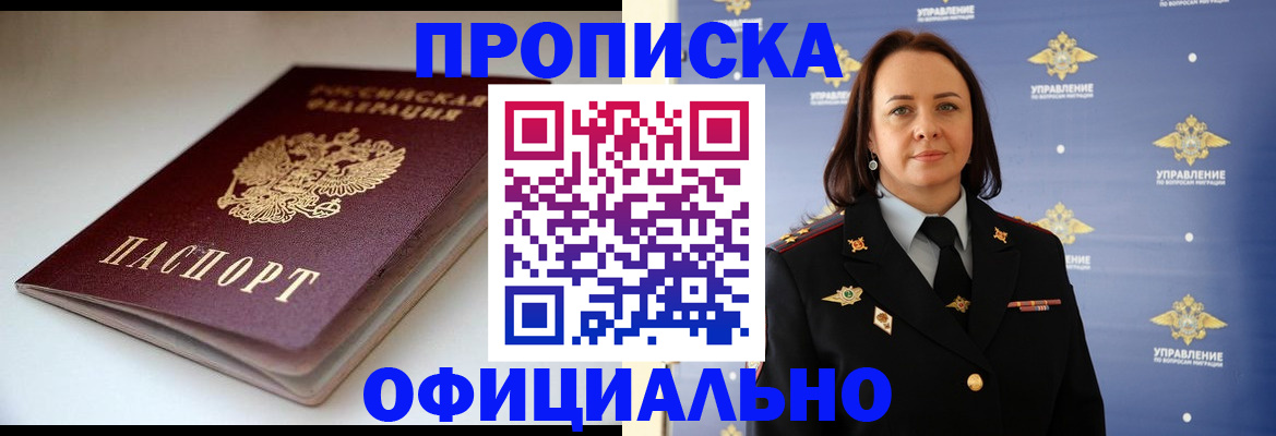миграционный учет в Сасово