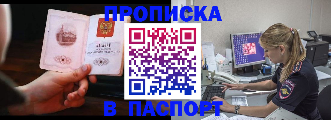 пропишу в квартире в Сасово