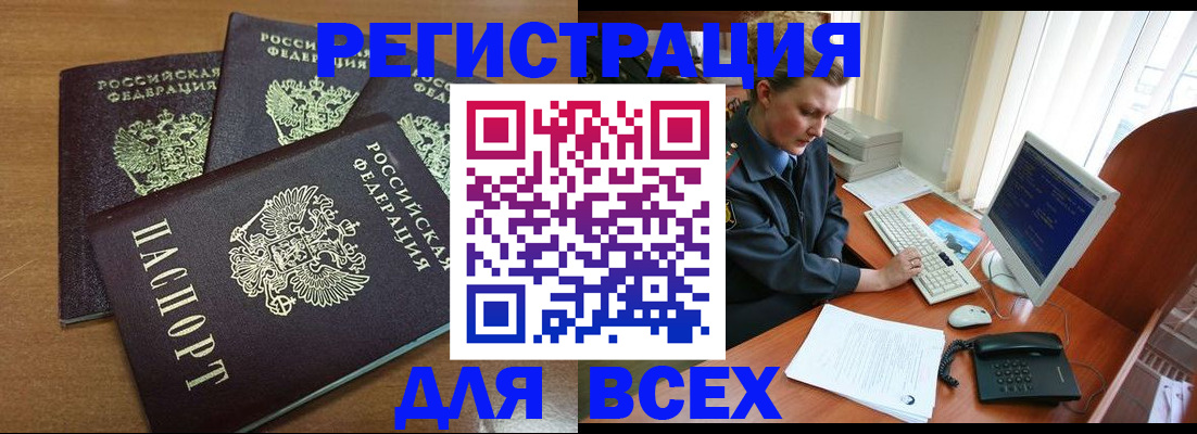 временная регистрация собственник в Сасово
