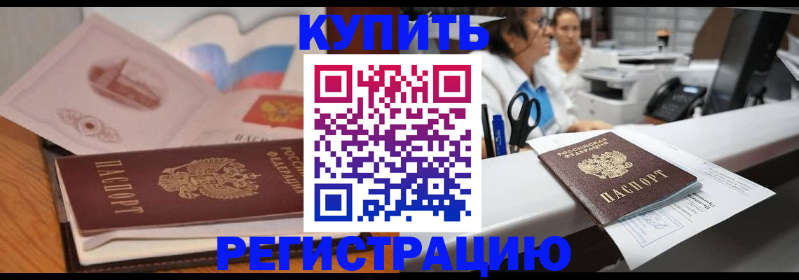 временная регистрация собственник в Сасово