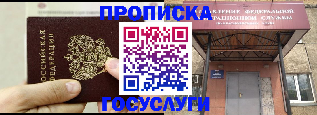 прописка 2025 в Сасово