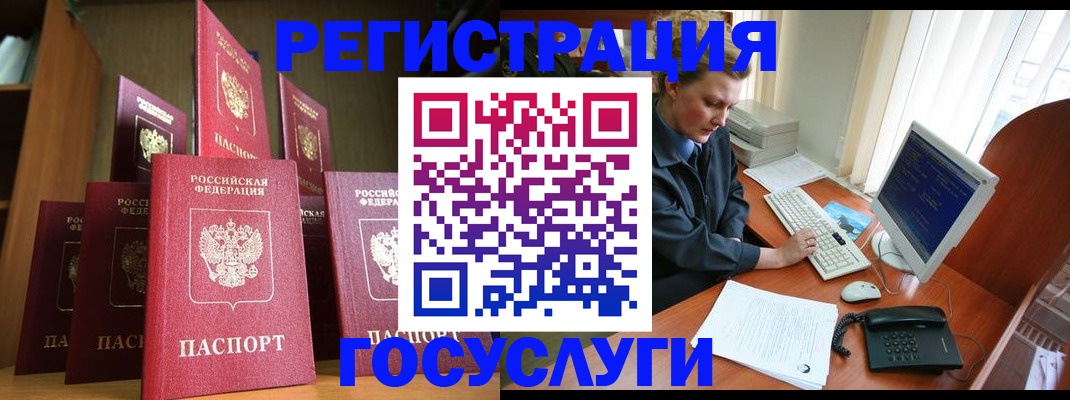 прописка для кредита в Сасово